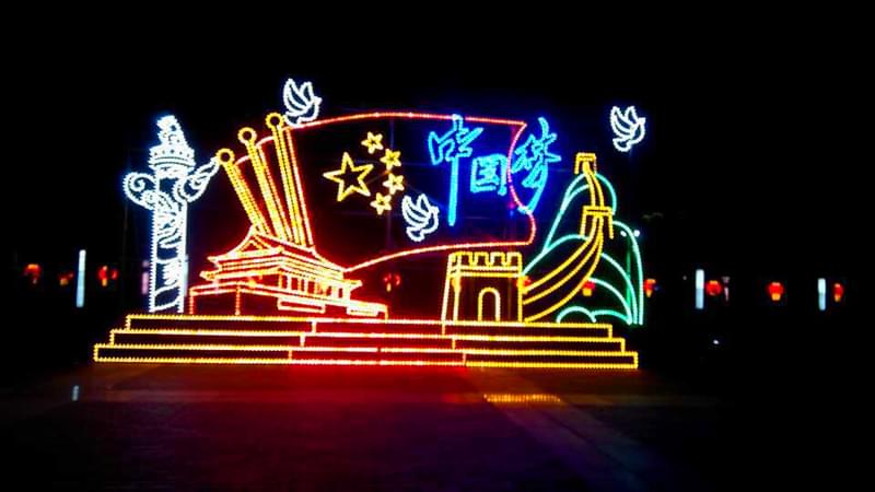 中國夢工程實(shí)景