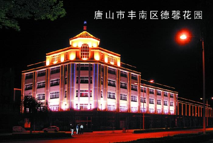 唐山市豐南區(qū)德馨花園 唐山市豐南區(qū)德馨花園