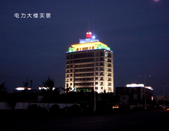 豐南電力大樓 豐南電力大樓