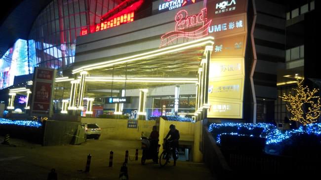 勒泰中心夜景照明 勒泰中心夜景照明