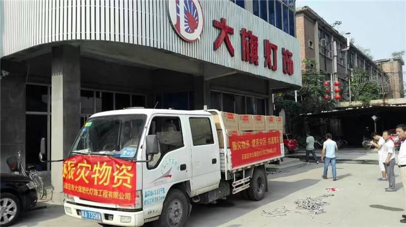 救災(zāi)物資車輛 救災(zāi)物資車輛